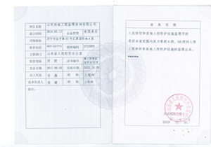 人防资质（副本1）.jpg