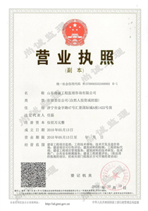 营业执照.jpg