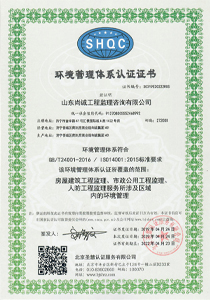 环境管理体系认证证书.jpg